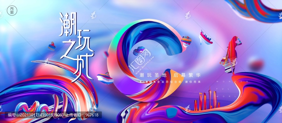 炫彩商業(yè)地產(chǎn)