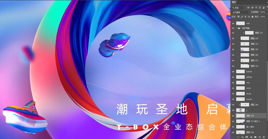 炫彩商業(yè)地產(chǎn)