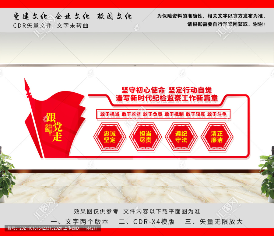 新時代紀檢監(jiān)察工作