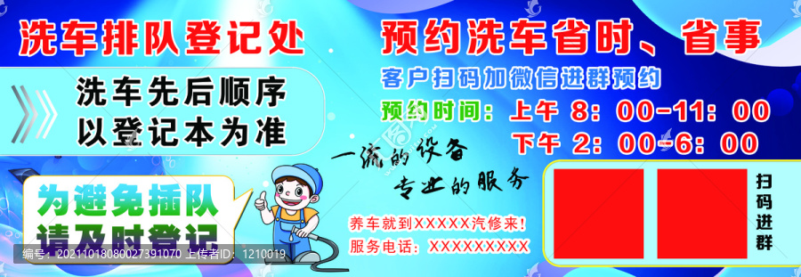 汽修洗車