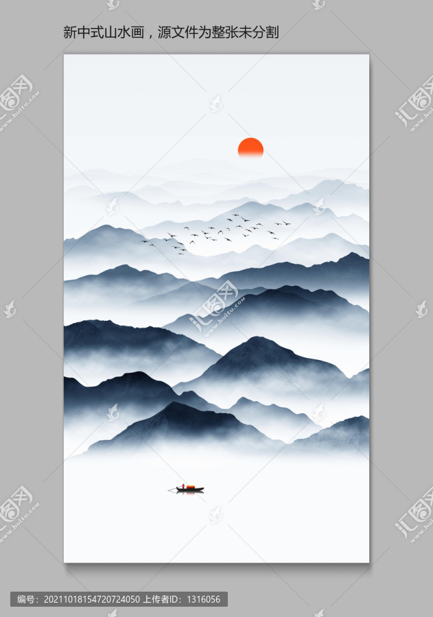 寫意山水畫