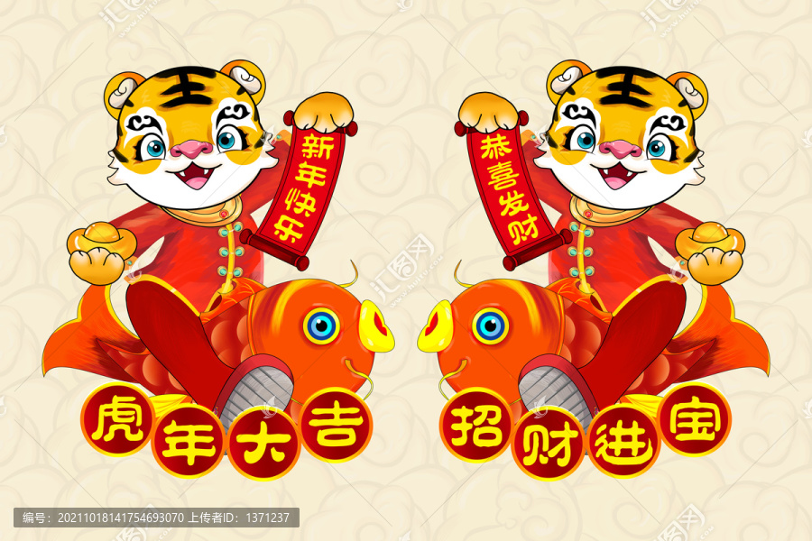 2022虎年卡通
