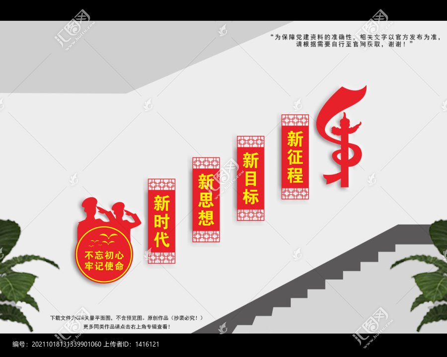 新時代新思想新目標新征程