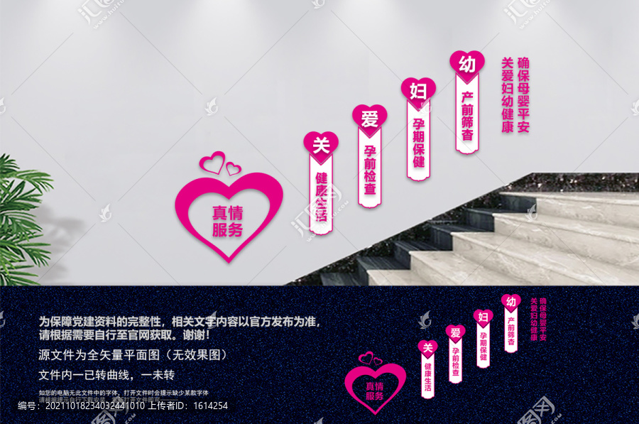 關(guān)愛婦幼呵護(hù)健康