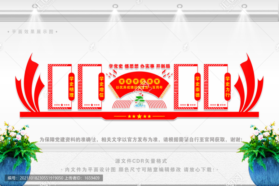 學(xué)黨史悟思想辦實(shí)事開(kāi)新局