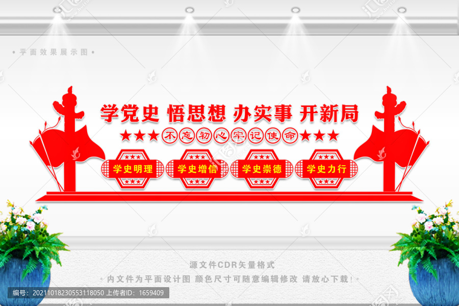 黨史學(xué)習(xí)