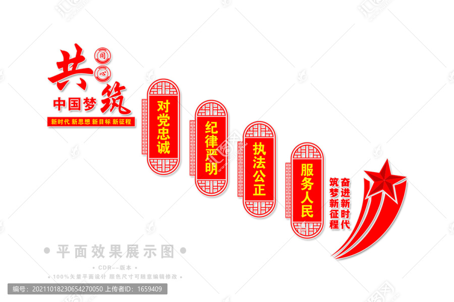 樓梯間黨建文化墻