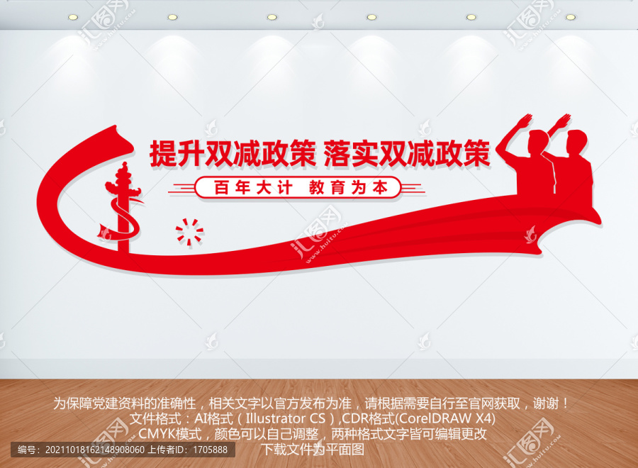 落實雙減政策