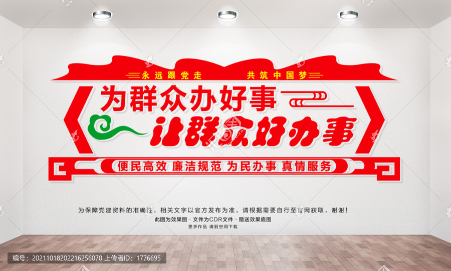 黨群服務(wù)中心