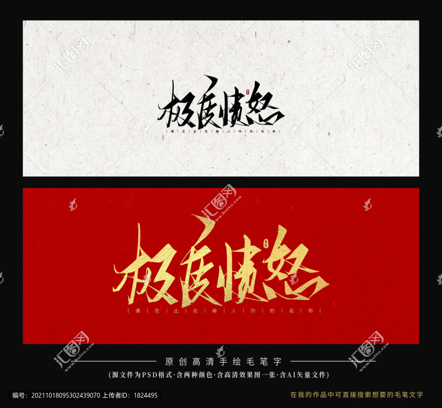 極度憤怒