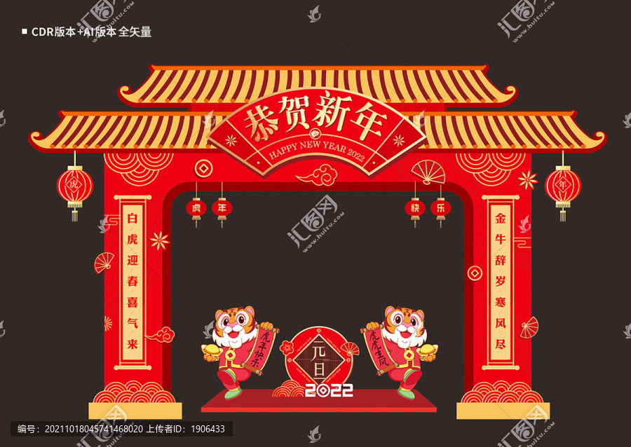 2022新年門頭