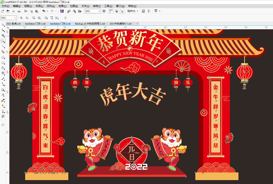 2022新年門頭