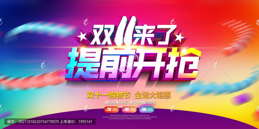 雙11