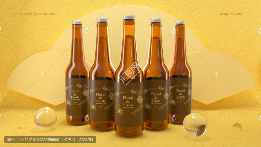 啤酒場景工程
