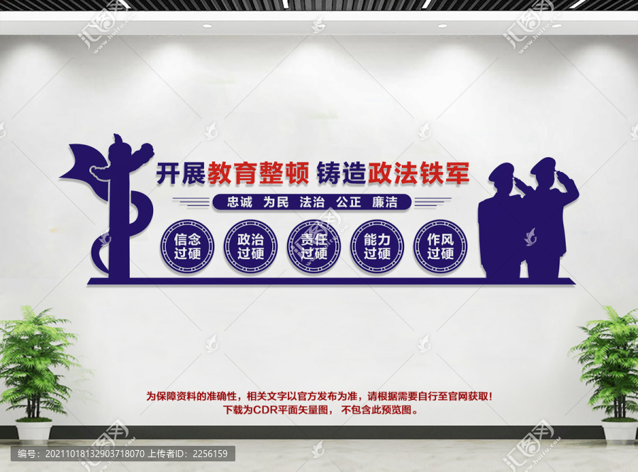 政法教育整頓