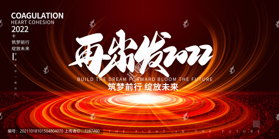 2022年會