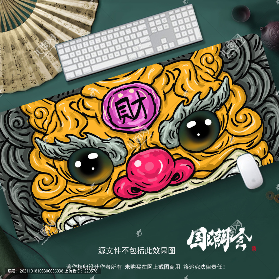 國(guó)潮貔貅鼠標(biāo)墊