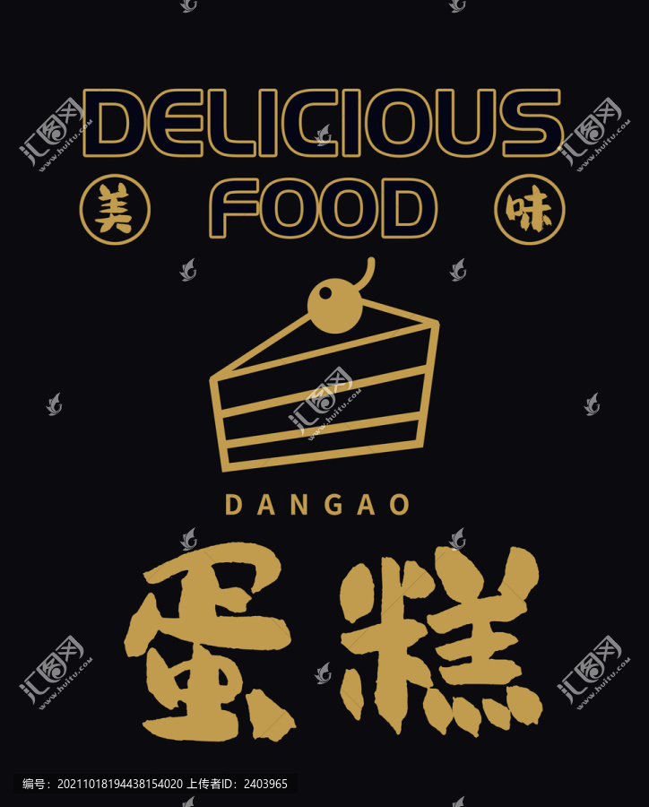 蛋糕圖標