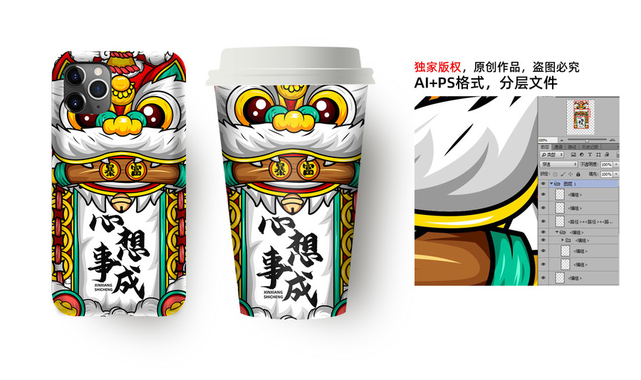 舞獅醒獅國(guó)潮插畫(huà)