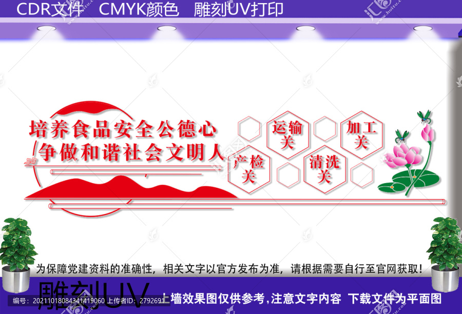 食品安全標(biāo)語