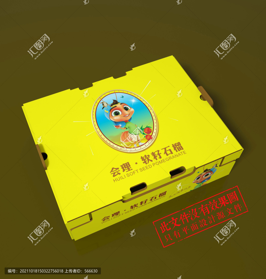 石榴包裝通用機(jī)折箱設(shè)計(jì)