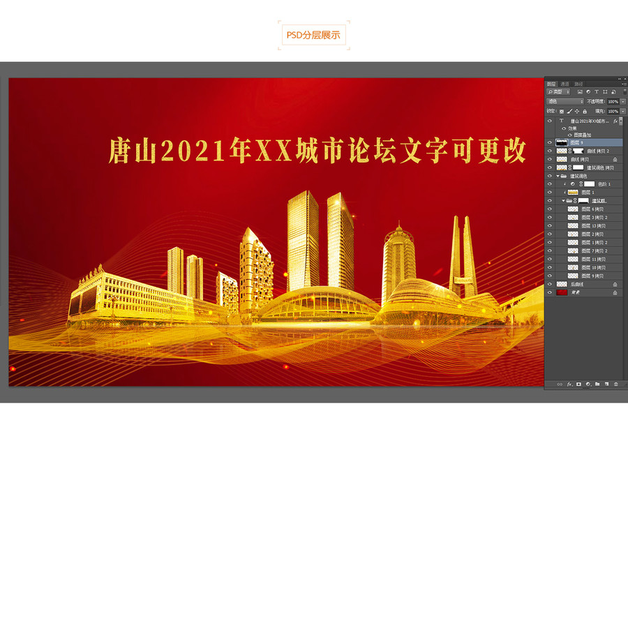 唐山地標(biāo)建筑
