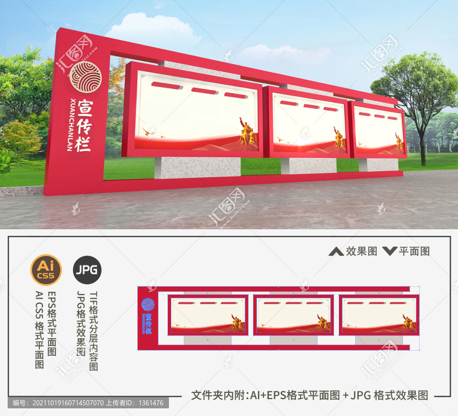 黨建宣傳欄