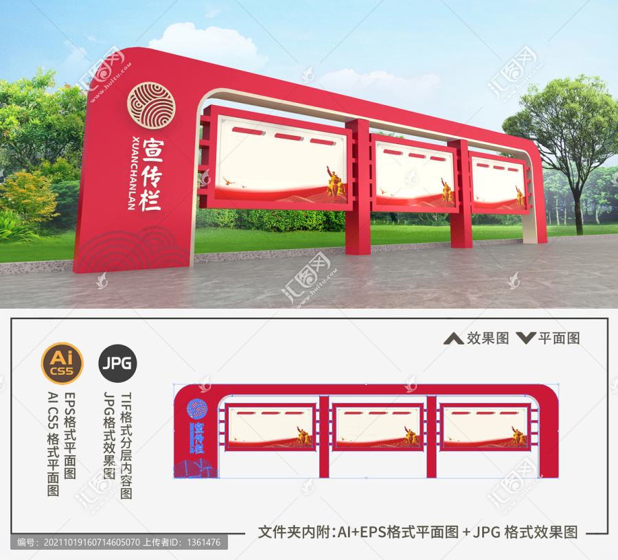 黨建宣傳欄