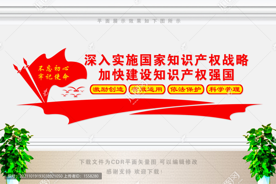保護知識產(chǎn)權
