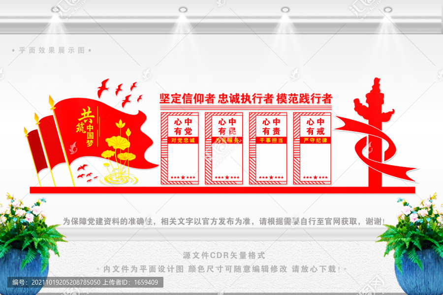 心中四有