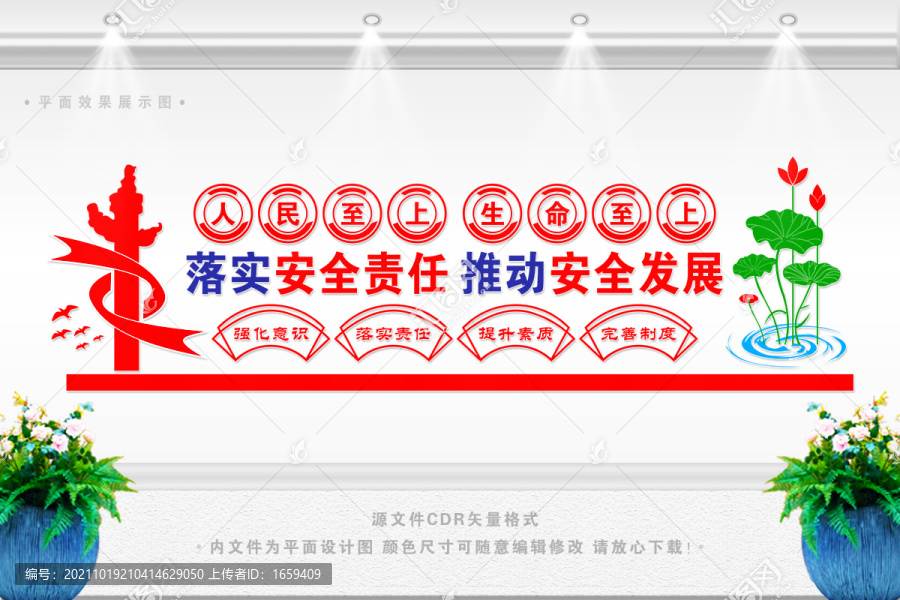 安全生產(chǎn)