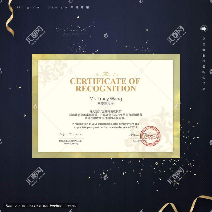 通用歐式底紋邊框獎(jiǎng)狀榮譽(yù)證書