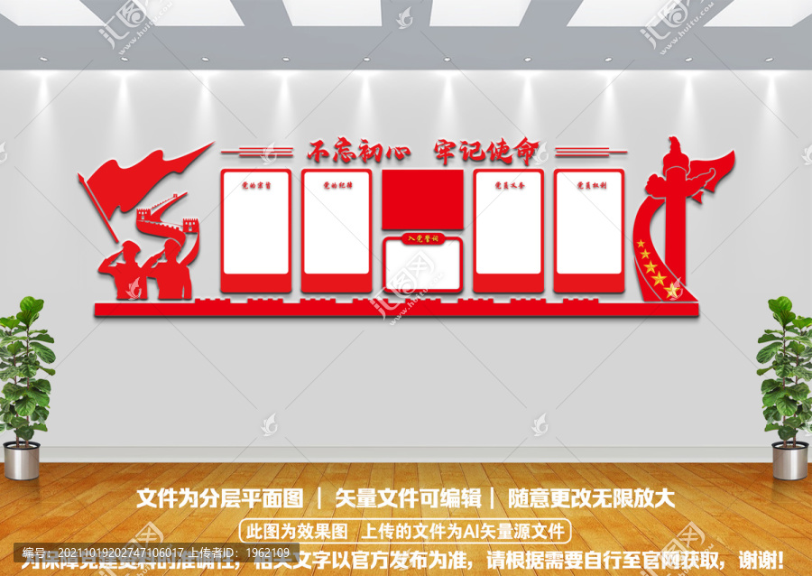 不忘初心