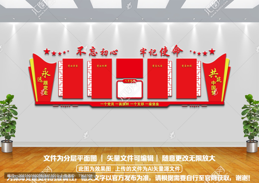 黨建