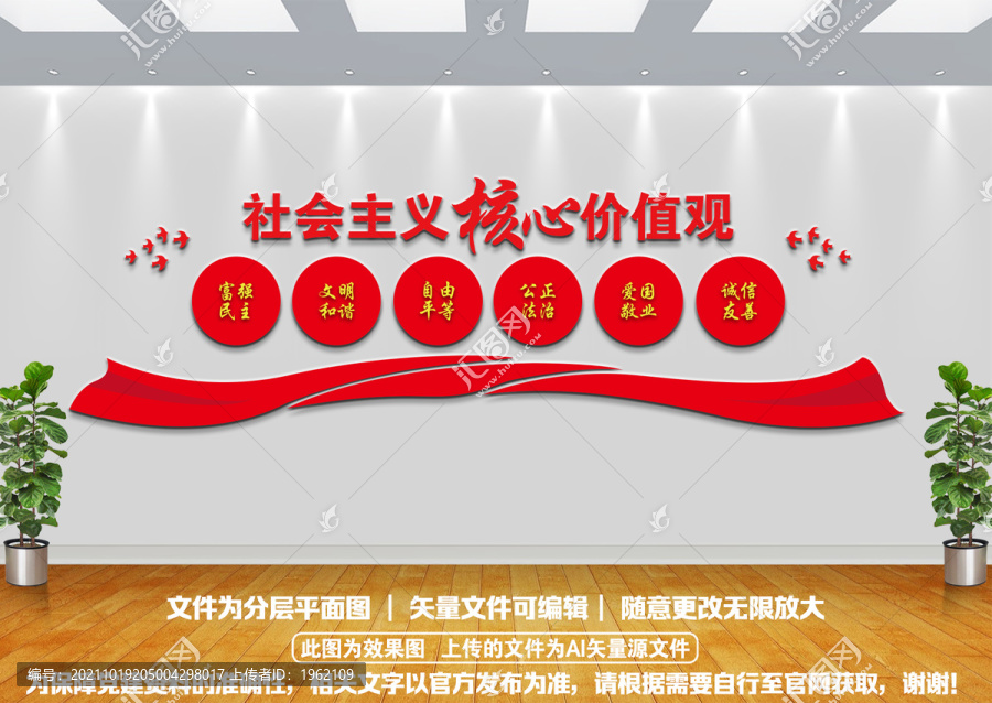 核心價(jià)值觀