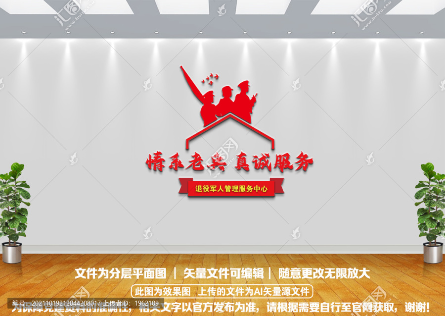 退役