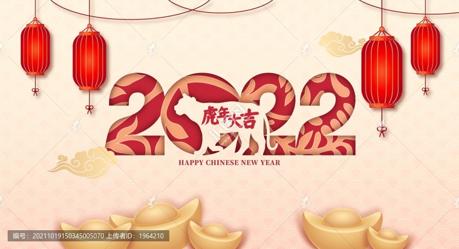 2022虎年大吉新年海报