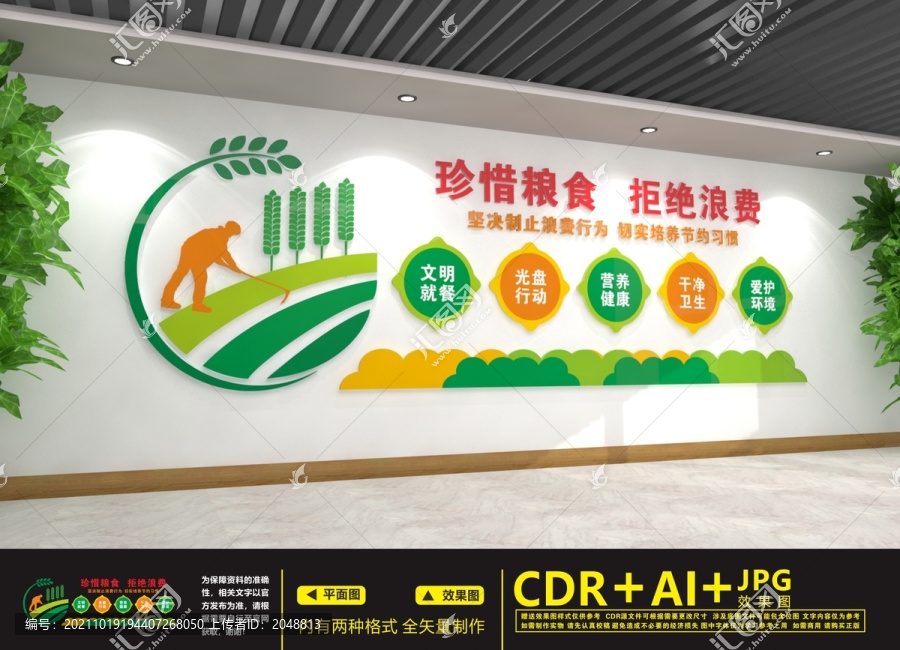 食堂文化