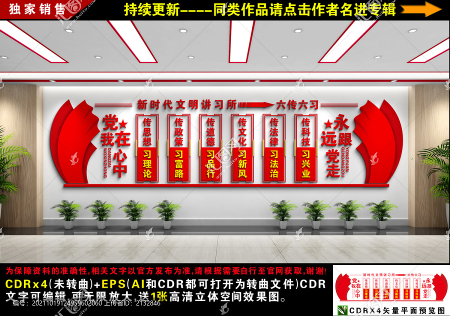 新時(shí)代文明實(shí)踐中心