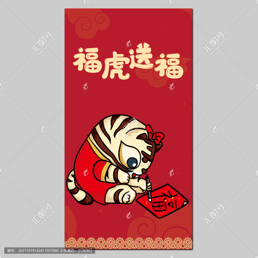 紅包