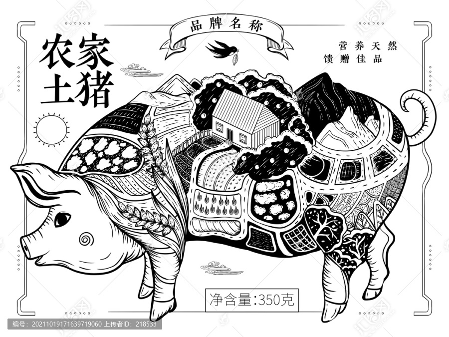農(nóng)家黑土豬肉跑山豬包裝插畫線稿