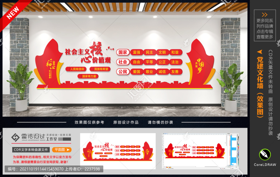 核心價(jià)值觀(guān)
