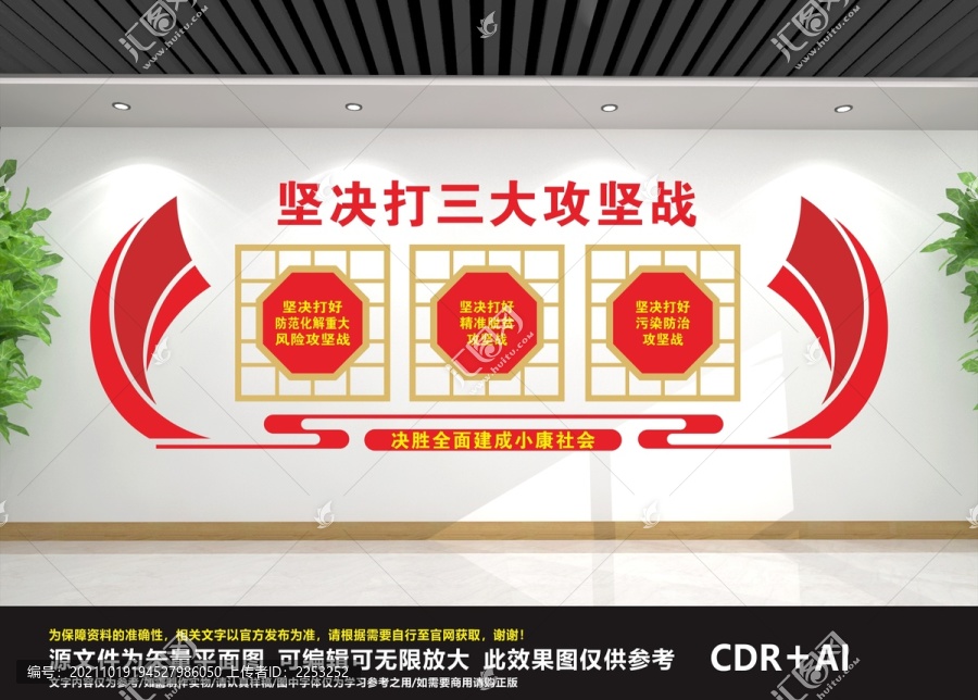 三大攻堅戰(zhàn)