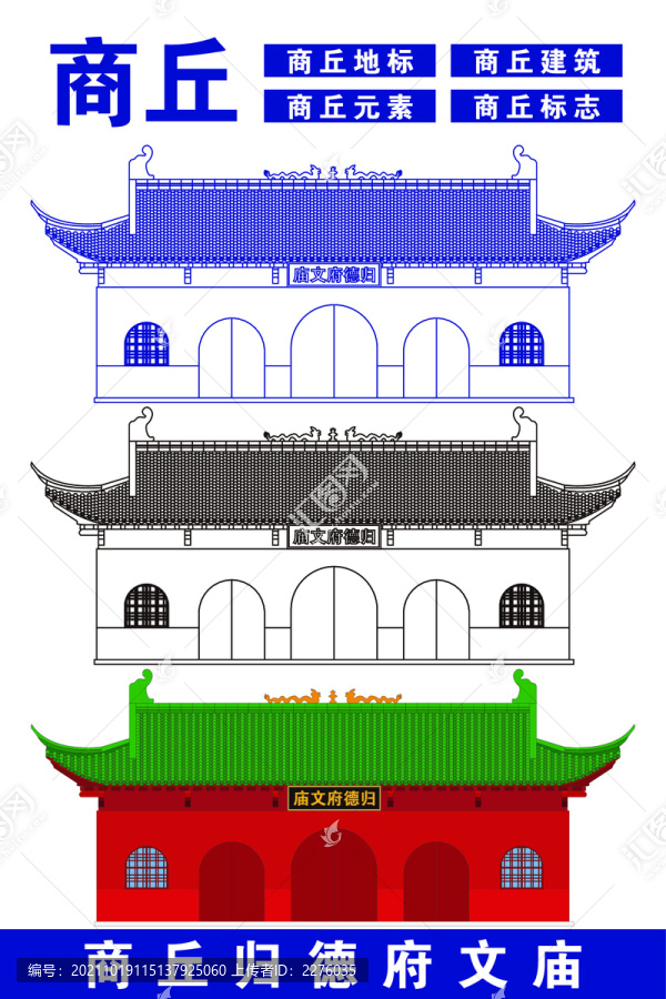 商丘