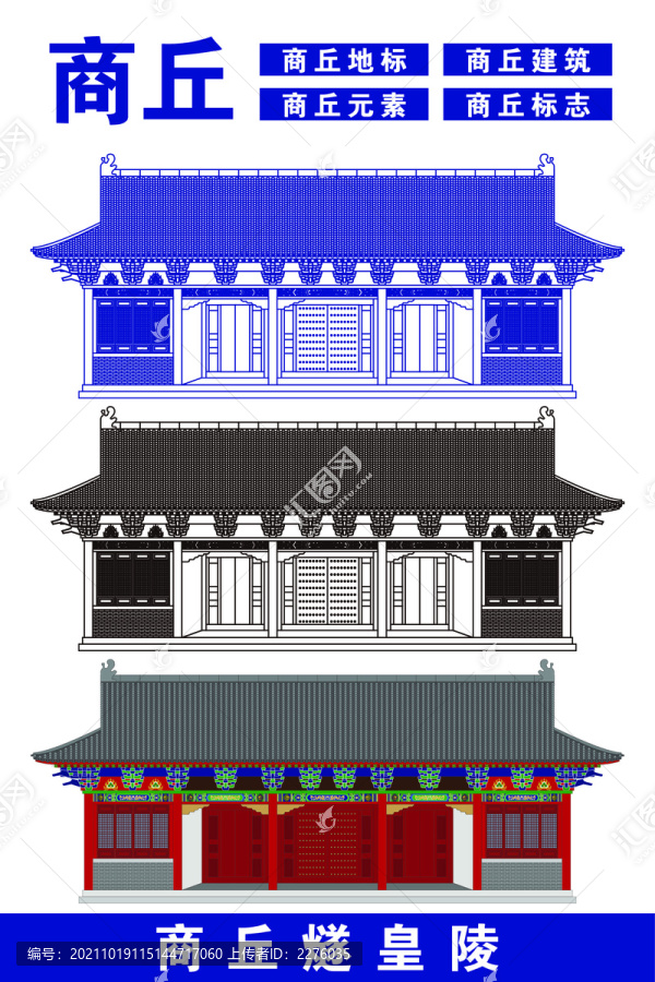 商丘