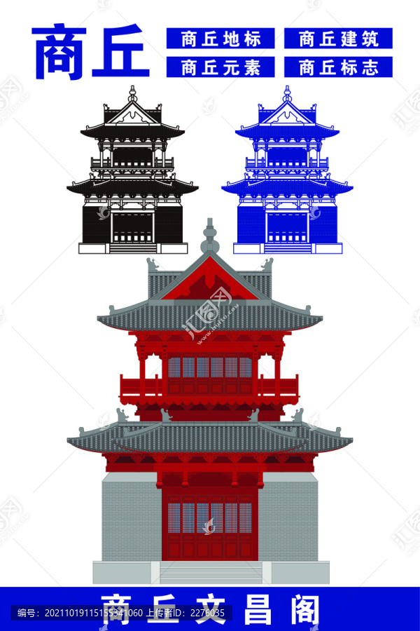 商丘