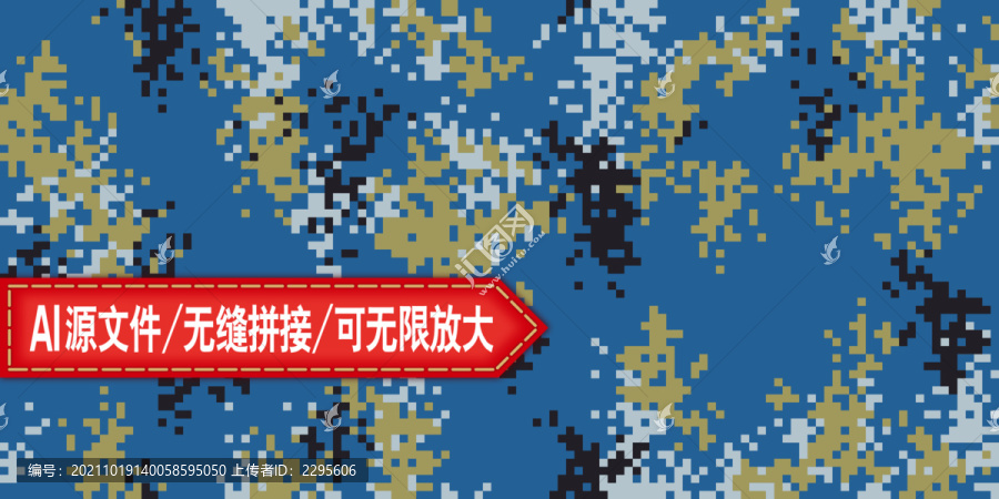 迷彩