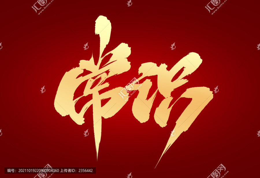 常識(shí)