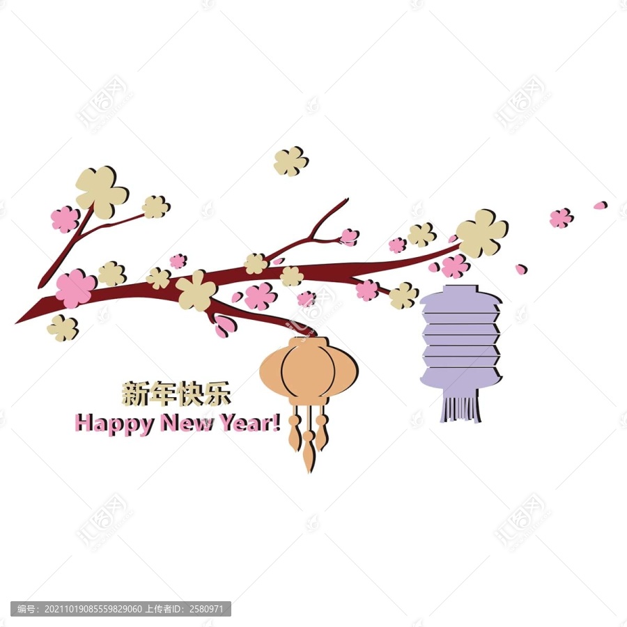 新年快樂矢量圖