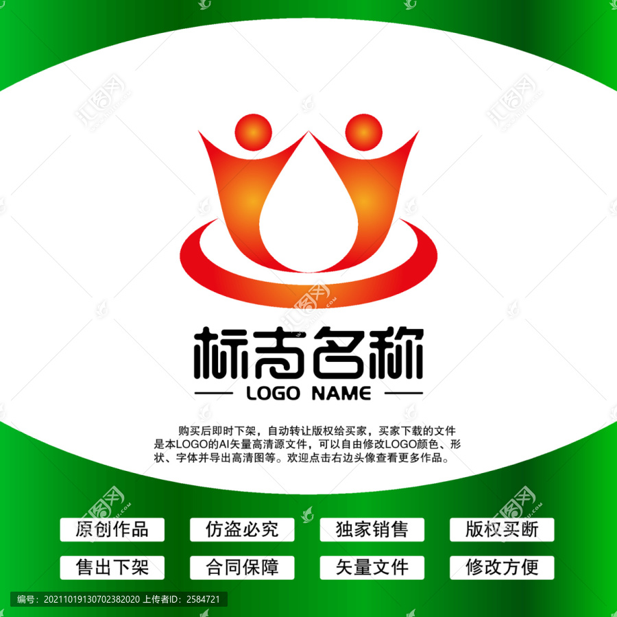 保護水資源LOGO公益標志
